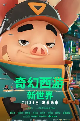 《天方夜谭》